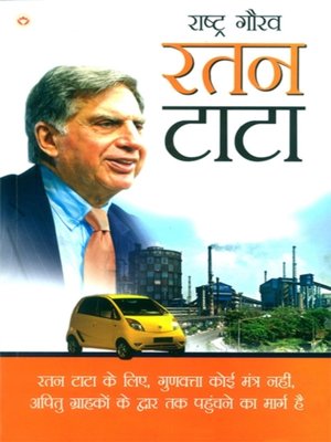 cover image of Ratan Tata